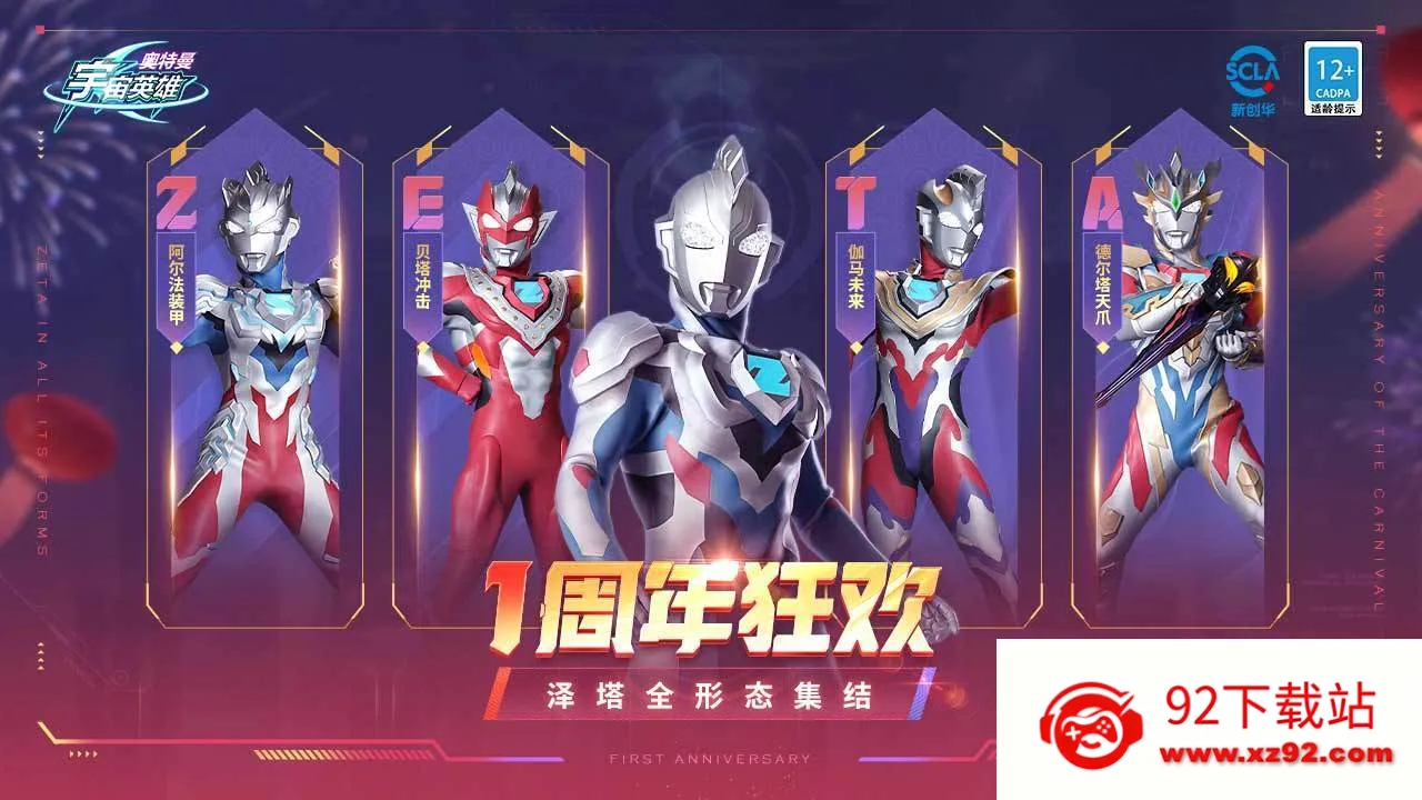 ����������Ӣ�ۺ���(����������Ϸ)v31.0.0 ��׿���ͼ