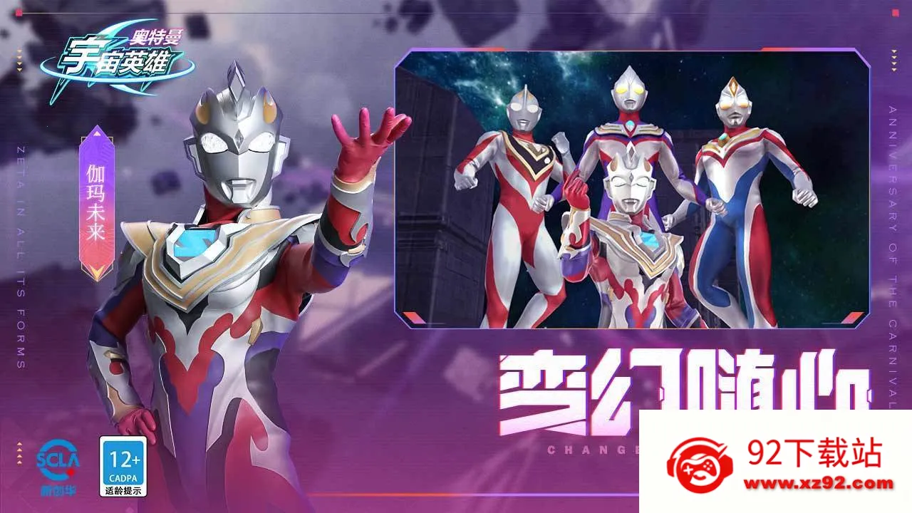 ����������Ӣ�ۺ���(����������Ϸ)v31.0.0 ��׿���ͼ