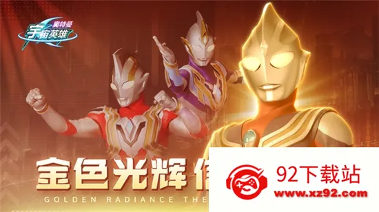 ����������Ӣ�ۺ���(����������Ϸ)v31.0.0 ��׿���ͼ