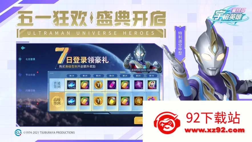 ����������Ӣ�ۺ���(����������Ϸ)v31.0.0 ��׿���ͼ