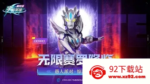 ����������Ӣ�ۺ���(����������Ϸ)v31.0.0 ��׿���ͼ