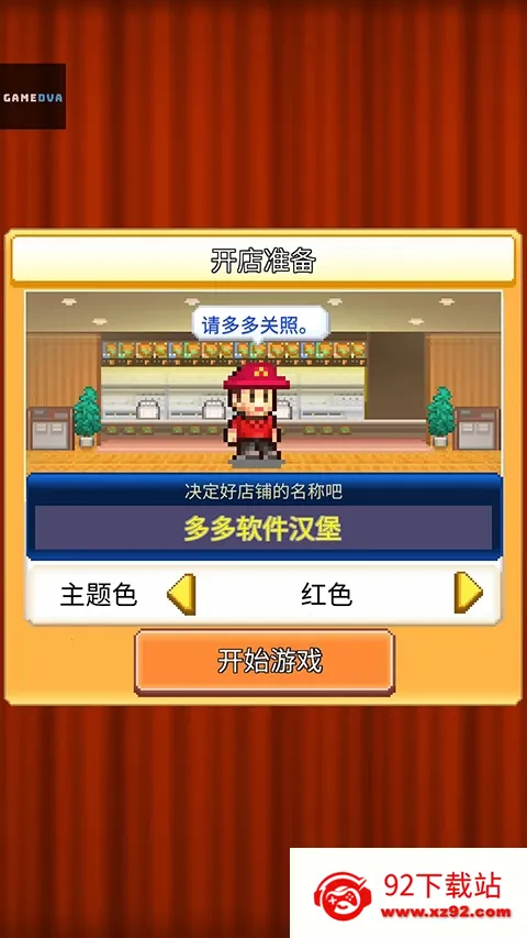 ���⺺������(�����꾭Ӫ��Ϸ)v1.4.7 ��Ѱ��ͼ