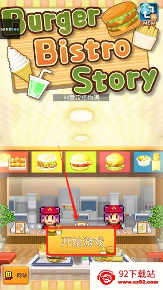 ���⺺������(�����꾭Ӫ��Ϸ)