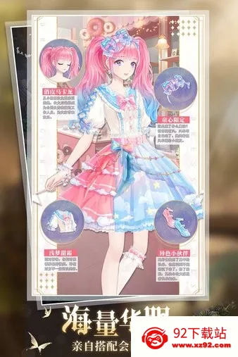 �ͷ���Ů2025���ذ�װv1.0.52 �ٷ������ͼ