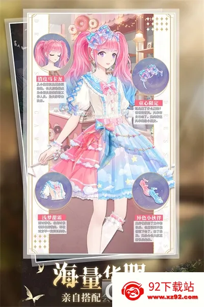 �ͷ���Ů2025���ذ�װv1.0.52 �ٷ������ͼ