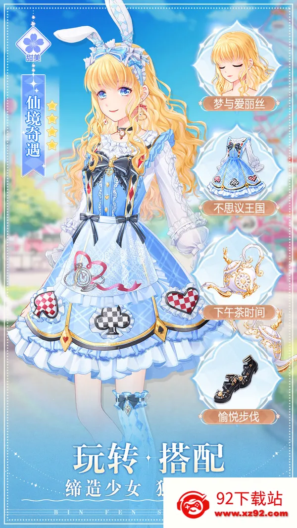 �ͷ���Ů2025���ذ�װv1.0.52 �ٷ������ͼ