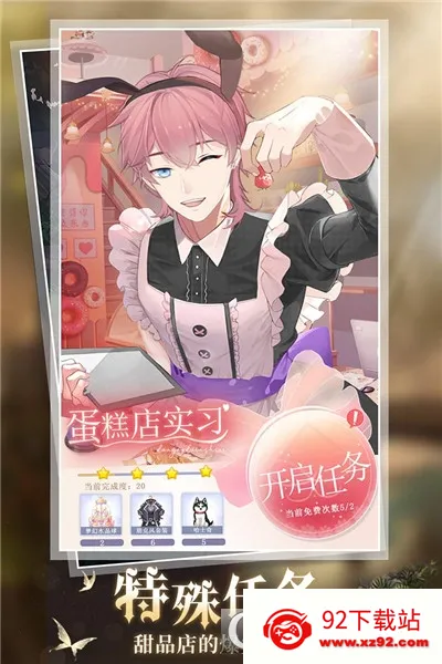 �ͷ���Ů2025���ذ�װv1.0.52 �ٷ������ͼ