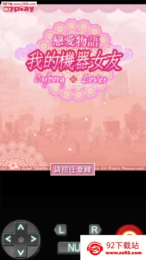 ���������ҵĻ���Ů��(������ɫ������Ϸ)v1.1 �ֻ����ͼ