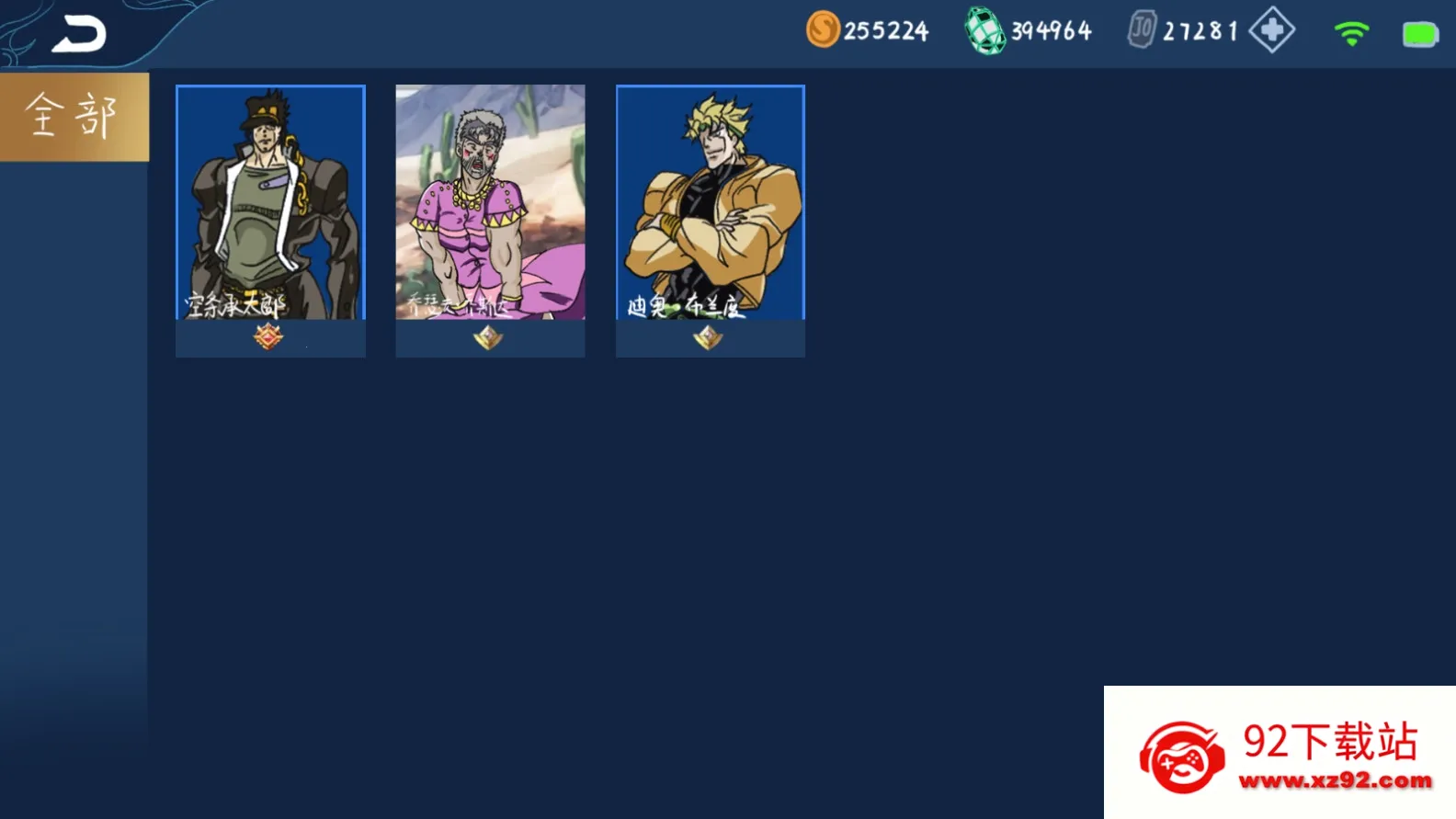 jojo��������ҫ(JOJO��ɫ������Ϸ)v0.1 ��׿���ͼ