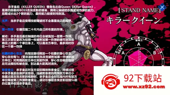 jojo��������ҫ(JOJO��ɫ������Ϸ)v0.1 ��׿���ͼ