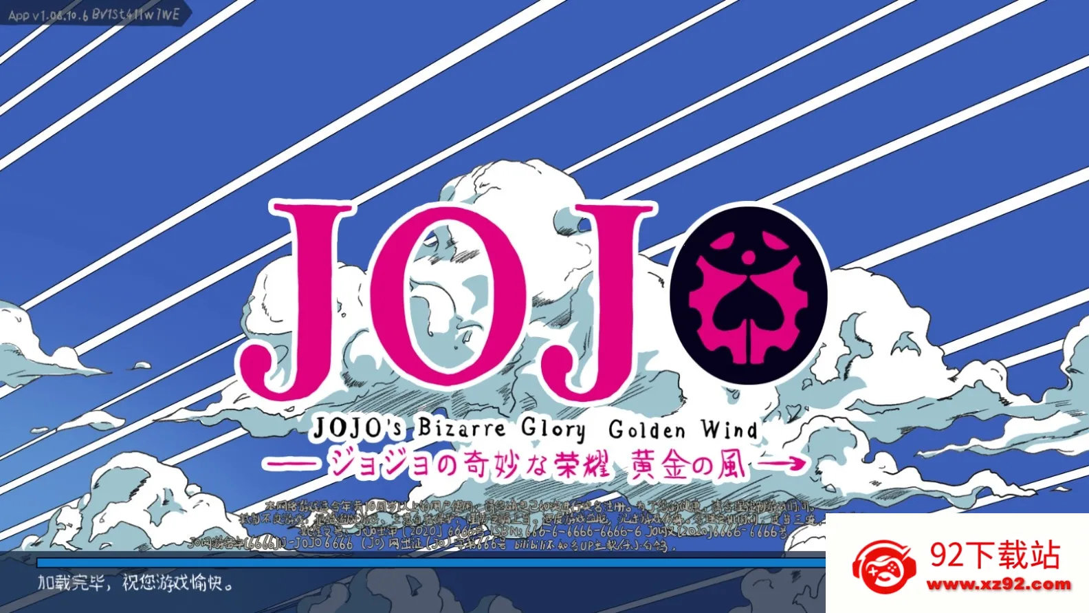 jojo��������ҫ(JOJO��ɫ������Ϸ)