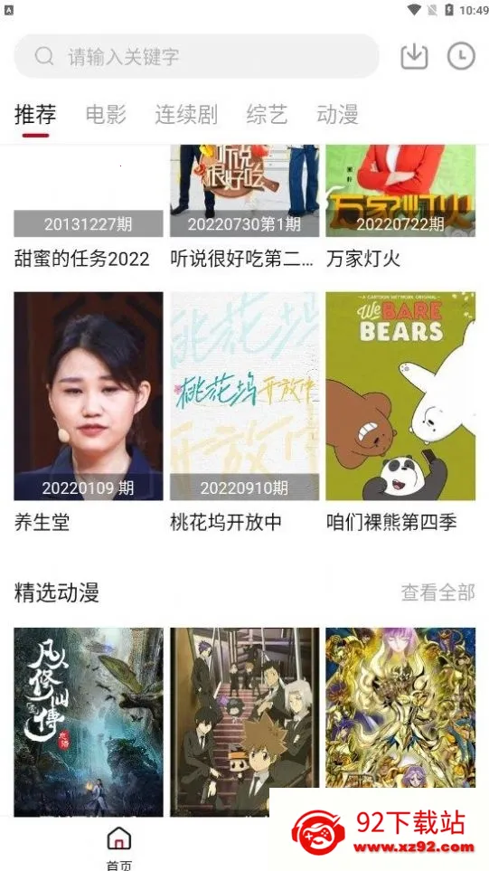 小天影视2025官方最新版本 小天影视2025官方最新版本