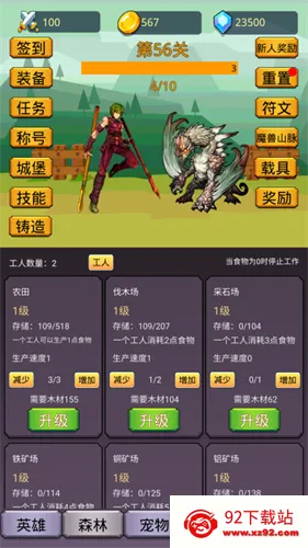 �һ�Ӣ��֮�ð�׿���ֻ���v1.0.1 �ֻ����ͼ