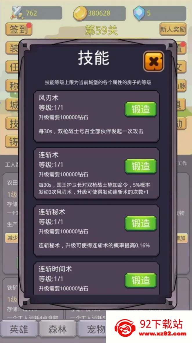 �һ�Ӣ��֮�ð�׿���ֻ���v1.0.1 �ֻ����ͼ