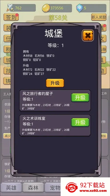 �һ�Ӣ��֮�ð�׿���ֻ���v1.0.1 �ֻ����ͼ