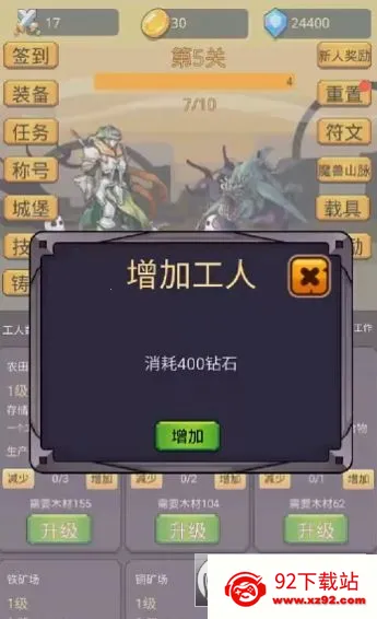 �һ�Ӣ��֮�ð�׿���ֻ���v1.0.1 �ֻ����ͼ