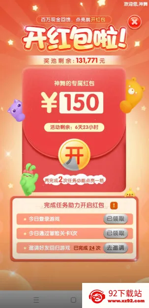 �������������ֻ���v786.101 �ٷ������ͼ