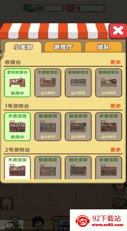 �¿�С����2025���ذ�װv1 �ٷ������ͼ