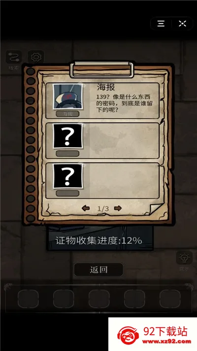 ��ҹ��̽(��̽������Ϸ)v4.1 ��Ѱ��ͼ