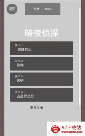 ��ҹ��̽(��̽������Ϸ)v4.1 ��Ѱ��ͼ