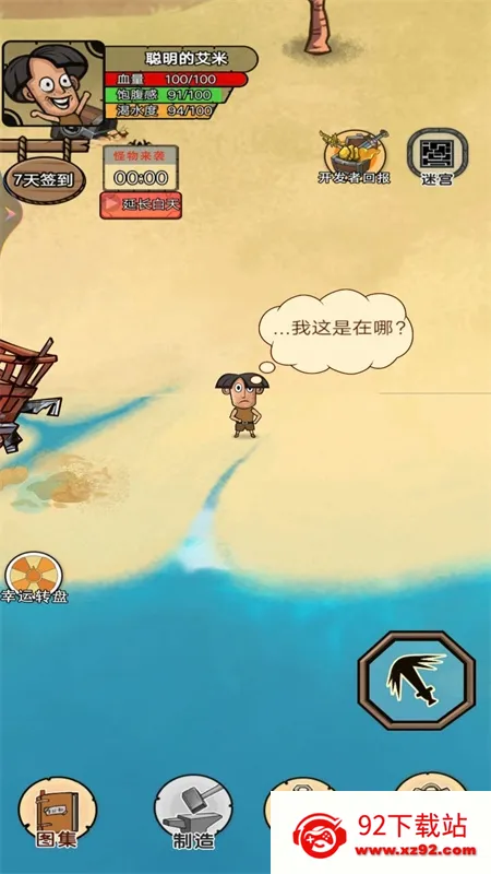 ���ĵ���ս(���ĵ�ð����Ϸ)v1 ��Ѱ��ͼ