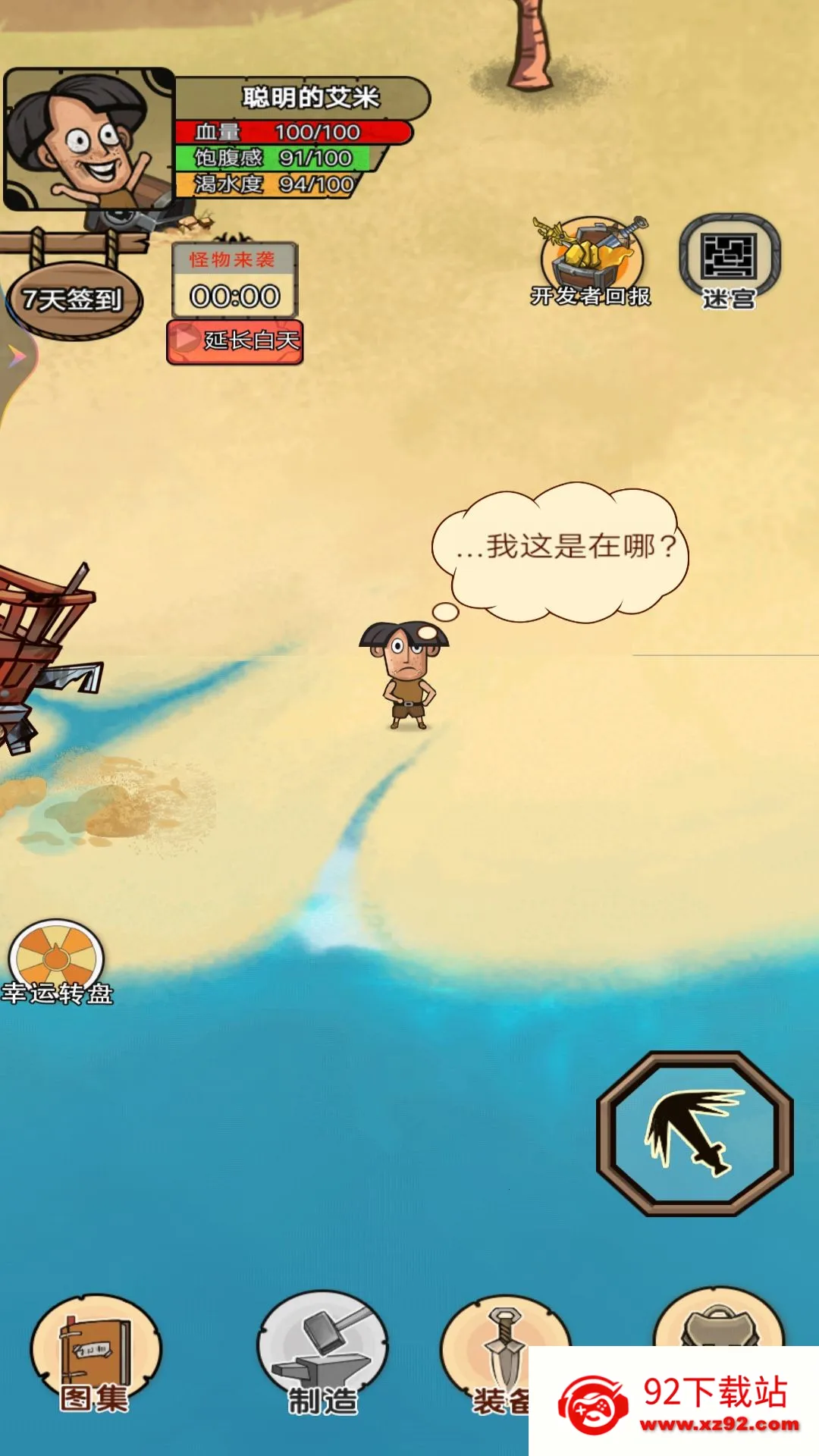 ���ĵ���ս(���ĵ�ð����Ϸ)v1 ��Ѱ��ͼ