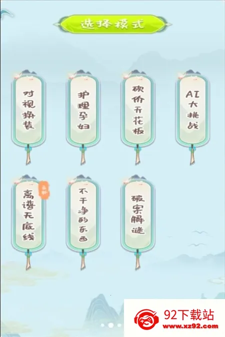 ���԰��Զ���׿���ֻ���v2024.04.08 �ٷ������ͼ