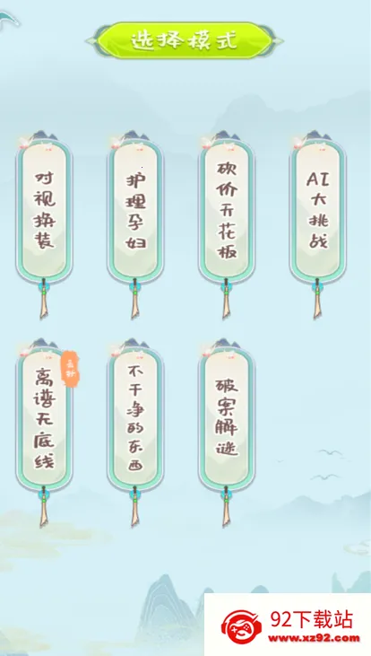 ���԰��Զ���׿���ֻ���v2024.04.08 �ٷ������ͼ