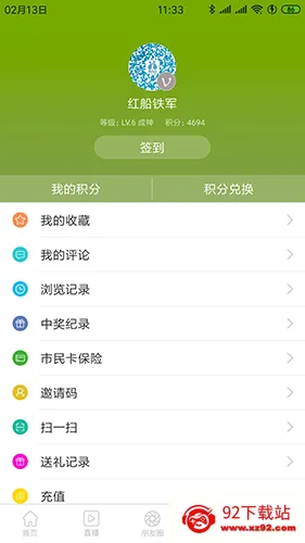 读嘉(书迷阅读平台) 读嘉(书迷阅读平台)