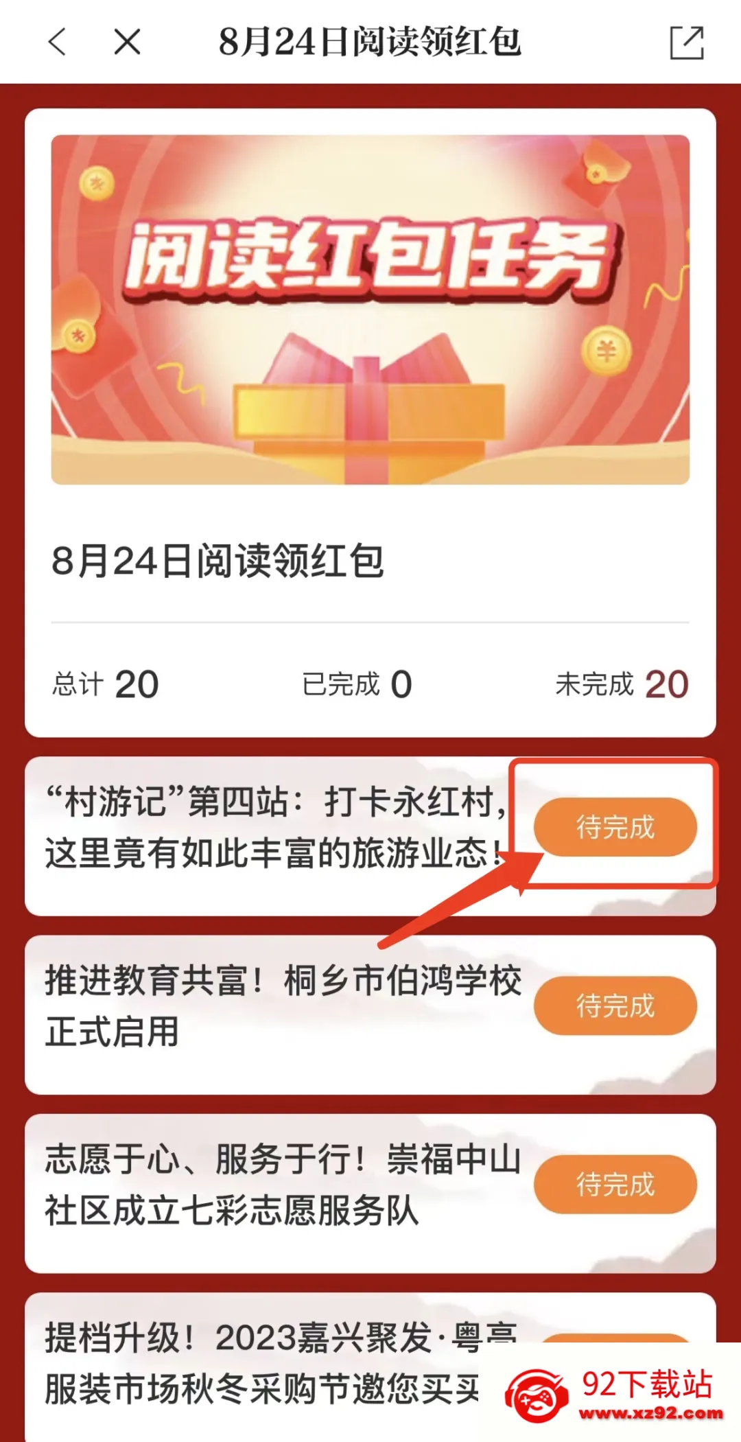 读嘉(书迷阅读平台) 读嘉(书迷阅读平台)