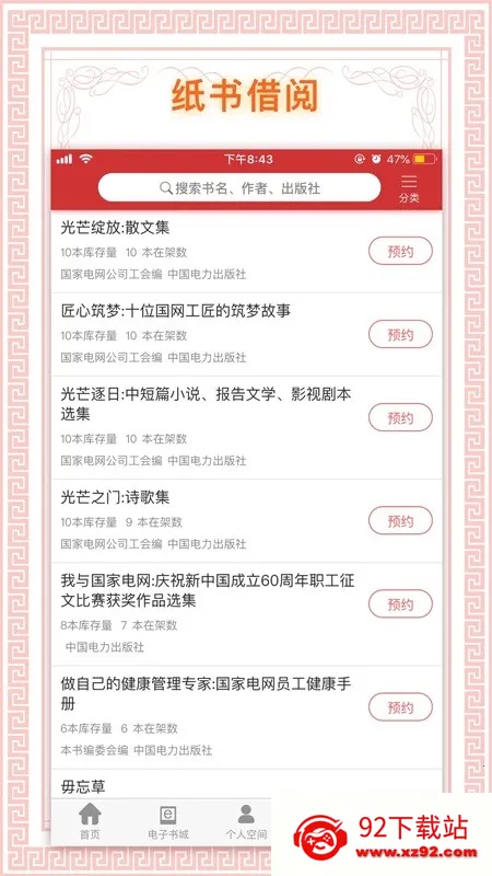 �������(�����Ķ�ƽ̨)v1.99 �ֻ����ͼ