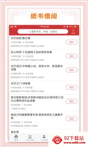 �������(�����Ķ�ƽ̨)v1.99 �ֻ����ͼ