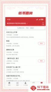 �������(�����Ķ�ƽ̨)v1.99 �ֻ����ͼ