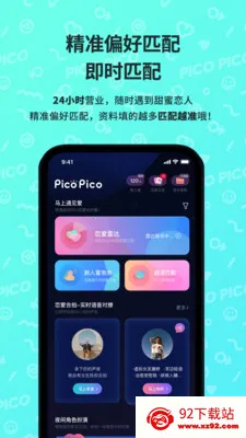 picopico�罻(СȦ�ӽ���ƽ̨)v3.1.0 ��Ѱ��ͼ