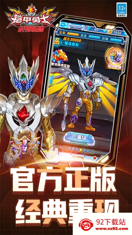 ������ʿս������2025�ٷ����°汾v1.8.1 ��Ѱ��ͼ