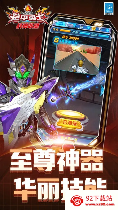 ������ʿս������2025�ٷ����°汾v1.8.1 ��Ѱ��ͼ