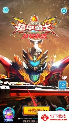 ������ʿս������2025�ٷ����°汾