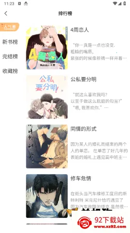 美耽漫画(耽美漫画阅读) 美耽漫画(耽美漫画阅读)