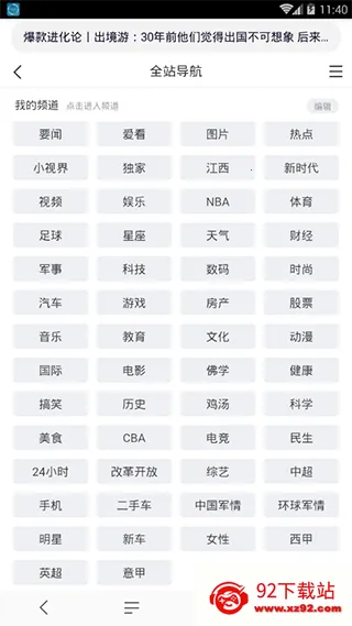 超速浏览器2025官方最新版本 超速浏览器2025官方最新版本