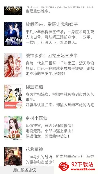 蜂鸟阅读安卓版手机版 蜂鸟阅读安卓版手机版