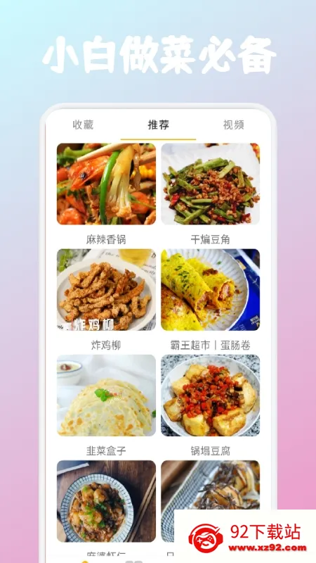 ǡ��ʱ��(��ʳ��������)v1.1 �ֻ����ͼ