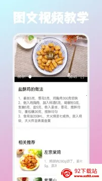 恰饭时刻(美食做菜软件) 恰饭时刻(美食做菜软件)