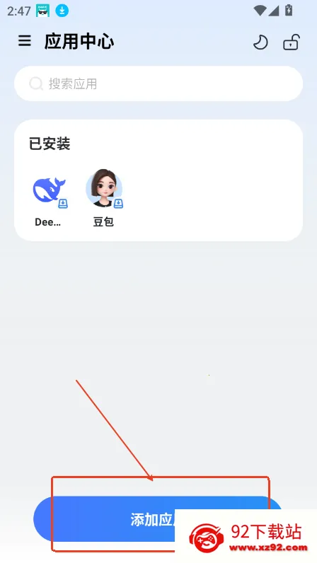 火箭沙盒(应用多开工具) 火箭沙盒(应用多开工具)