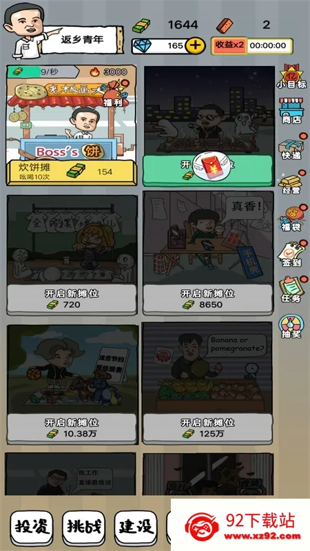 �����ĵ�̯���׿���ֻ���v1 �ֻ����ͼ