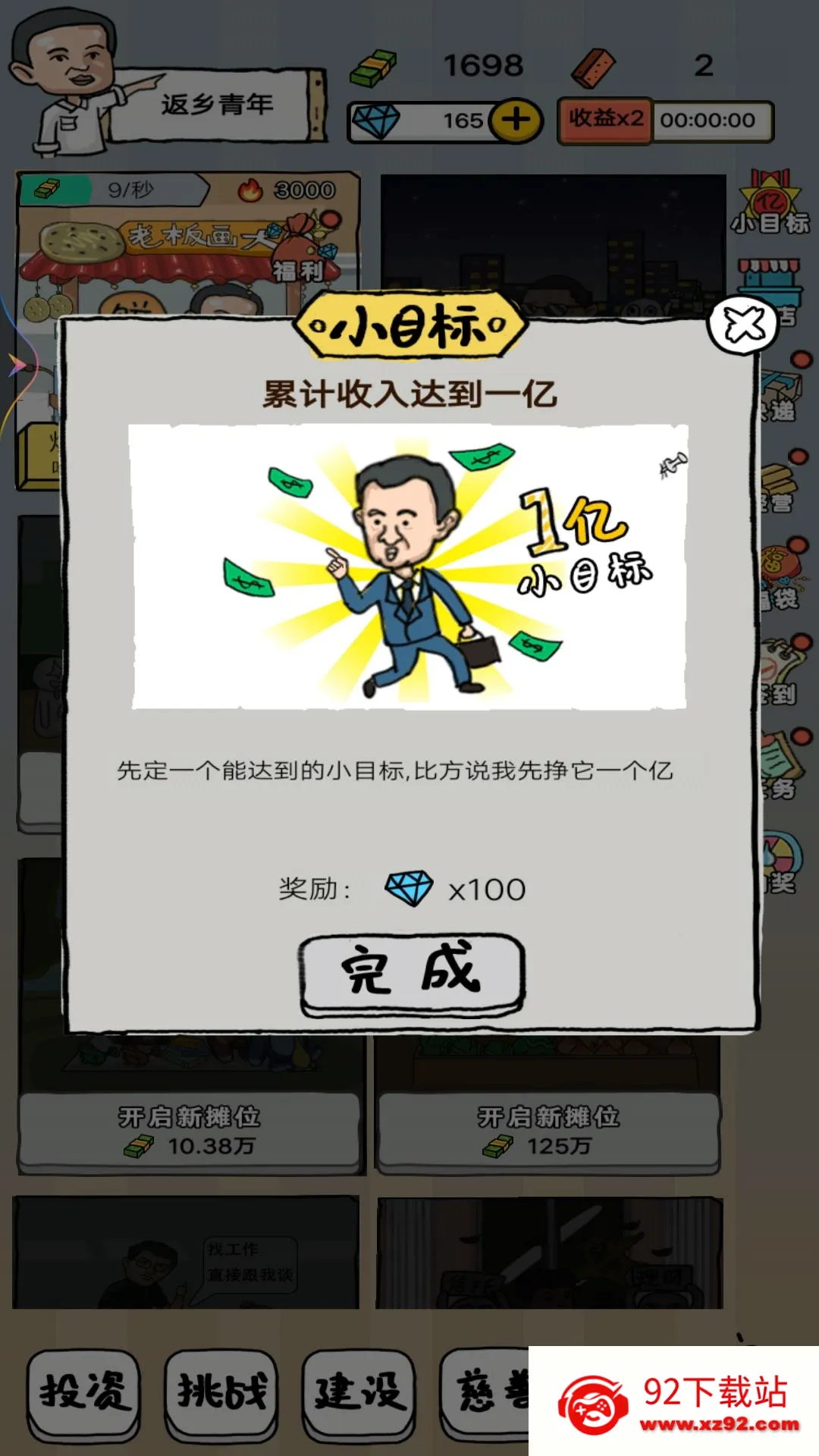 �����ĵ�̯���׿���ֻ���v1 �ֻ����ͼ