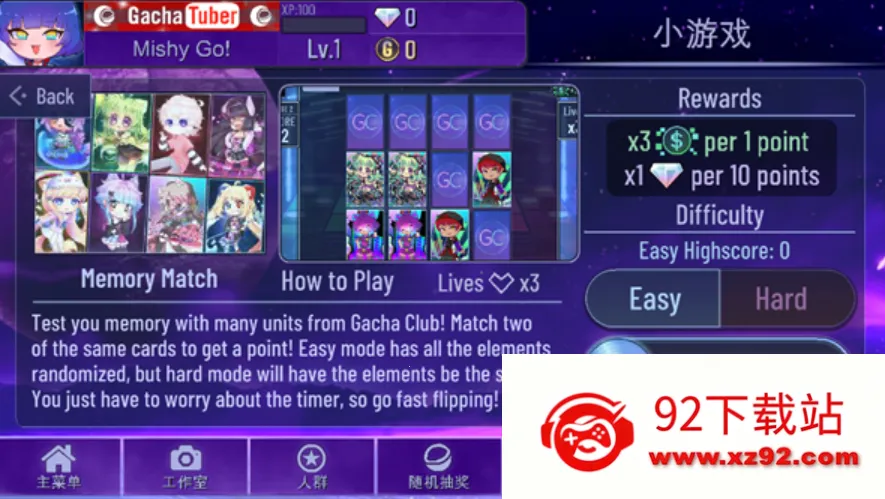 �Ӳ����(��ѹ��װ��Ϸ)v1.1.0 ��Ѱ��ͼ