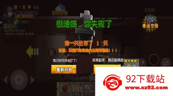 末日战场求生2025官方最新版本 末日战场求生2025官方最新版本