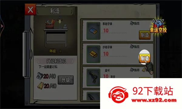 末日战场求生2025官方最新版本 末日战场求生2025官方最新版本