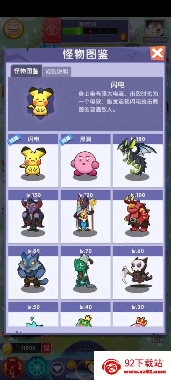 ���ȶ���������ֻ���v1.1 �ٷ������ͼ