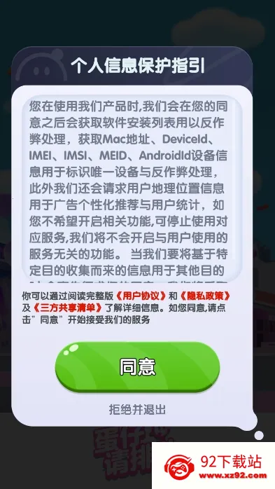 �������Ŷ������ֻ���v1.0.3 �ٷ������ͼ